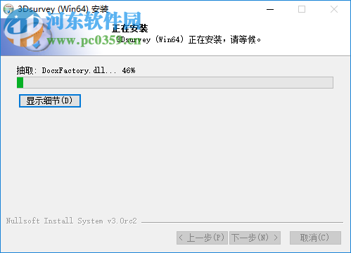 3Dsurvey(土地测量数据处理软件)