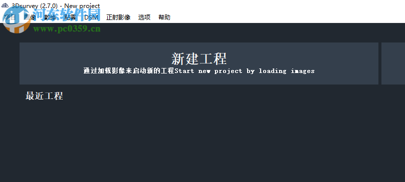 3Dsurvey(土地测量数据处理软件)