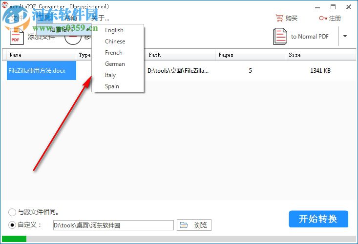 WordtoPDF Converter(Word转PDF软件) 4.2.2.1 官方版