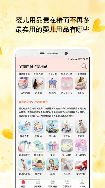 孕期伴侣孕婴用品(2)