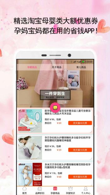 孕期伴侣孕婴用品(3)