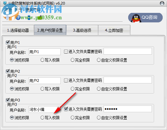 U盘防复制软件系统 6.20 官方版