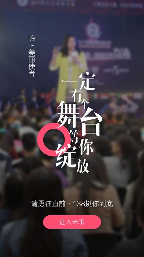 138美容人才网(1)