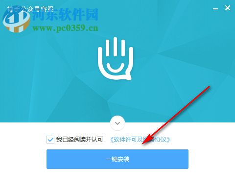 神手公众号客服 1.0.8 官方版