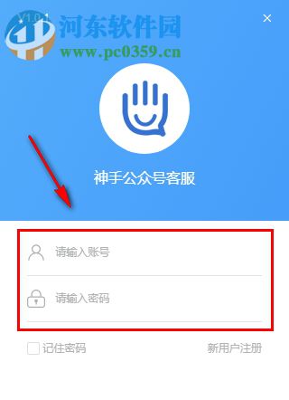 神手公众号客服 1.0.8 官方版