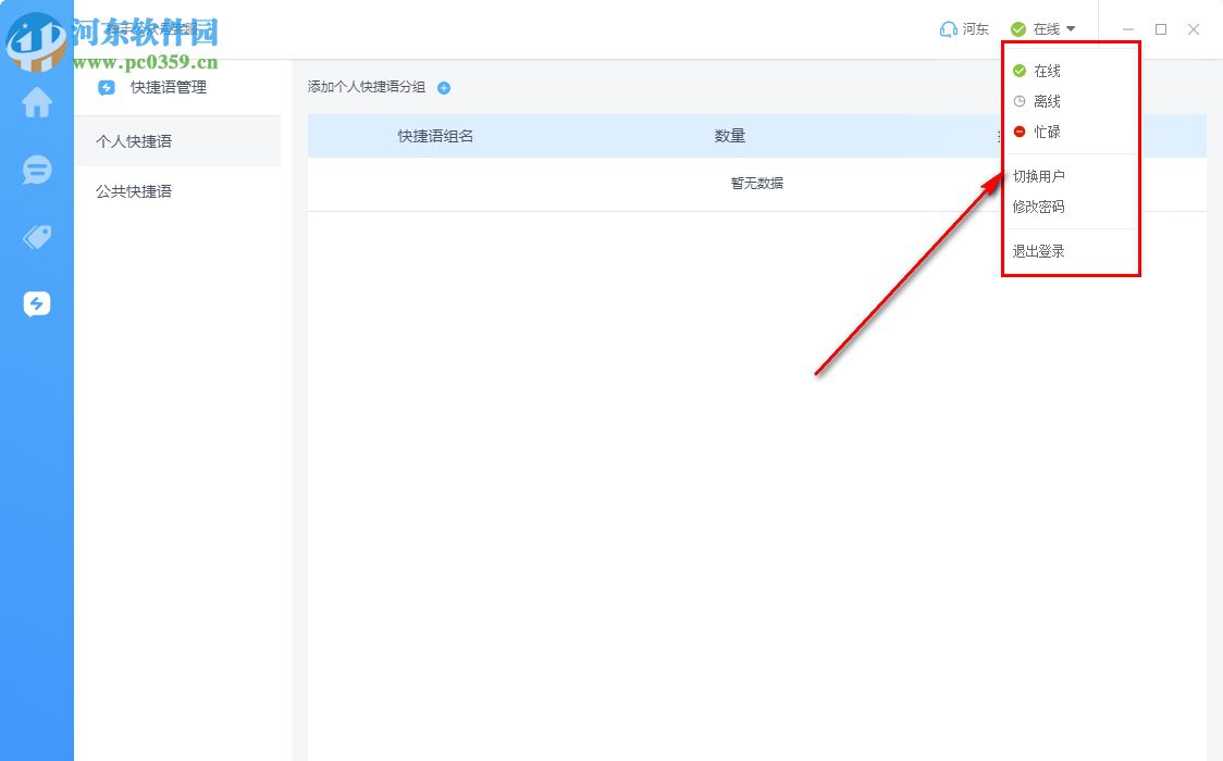 神手公众号客服 1.0.8 官方版