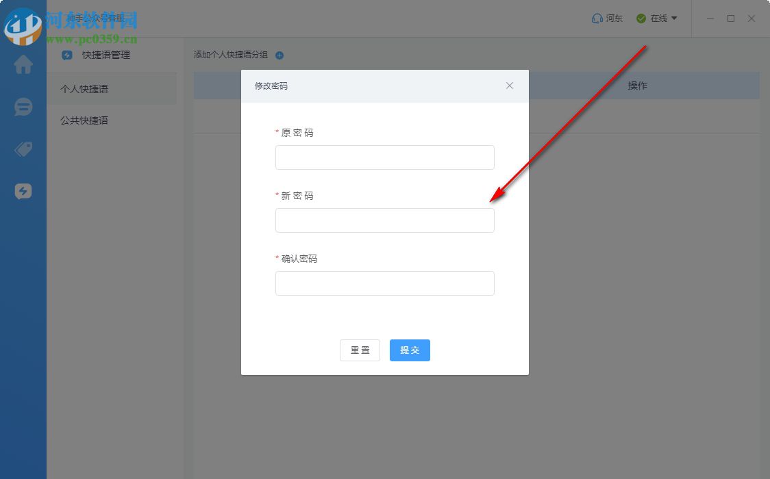神手公众号客服 1.0.8 官方版