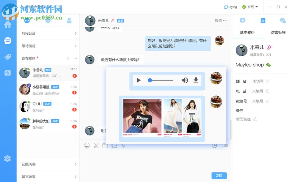 神手公众号客服 1.0.8 官方版