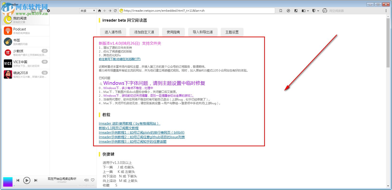 irreader下载(网空阅读器) 1.5.9 官方版