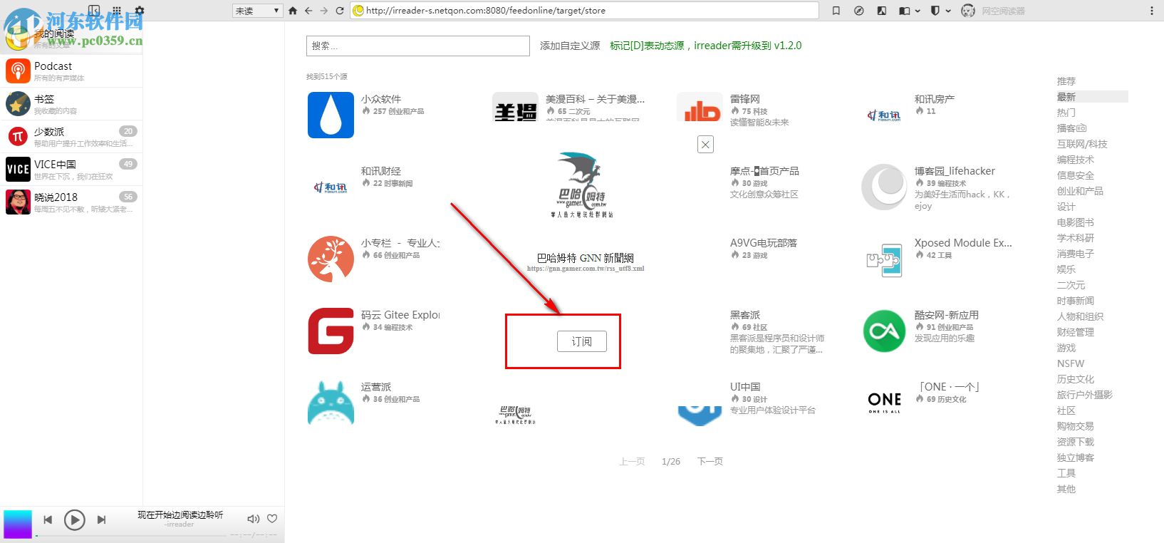 irreader下载(网空阅读器) 1.5.9 官方版