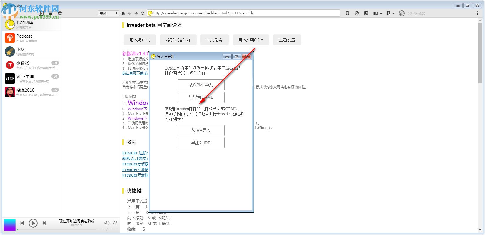 irreader下载(网空阅读器) 1.5.9 官方版