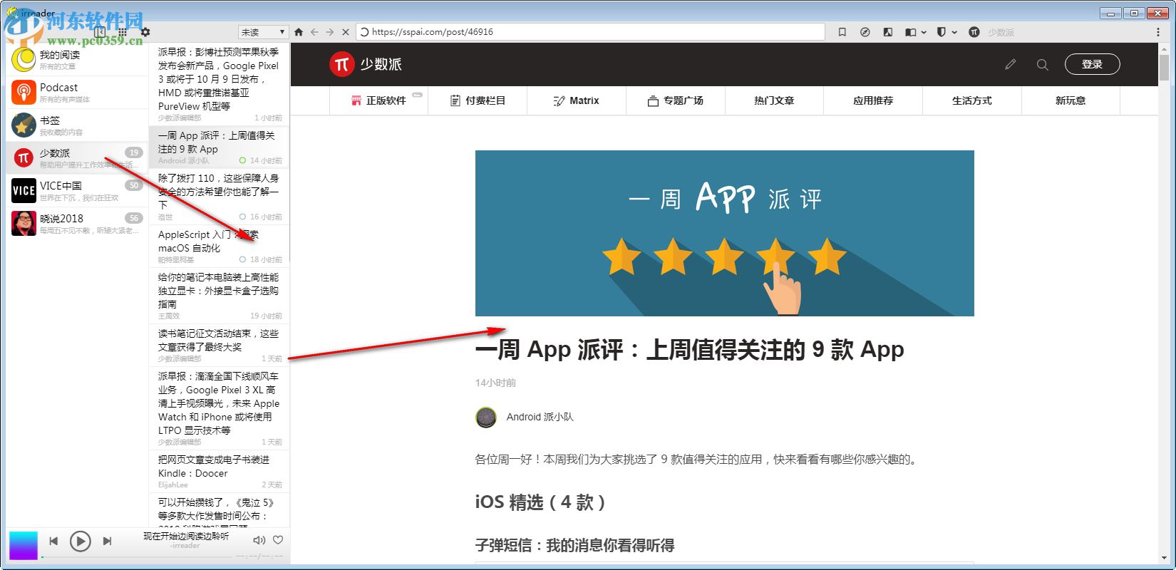 irreader下载(网空阅读器) 1.5.9 官方版