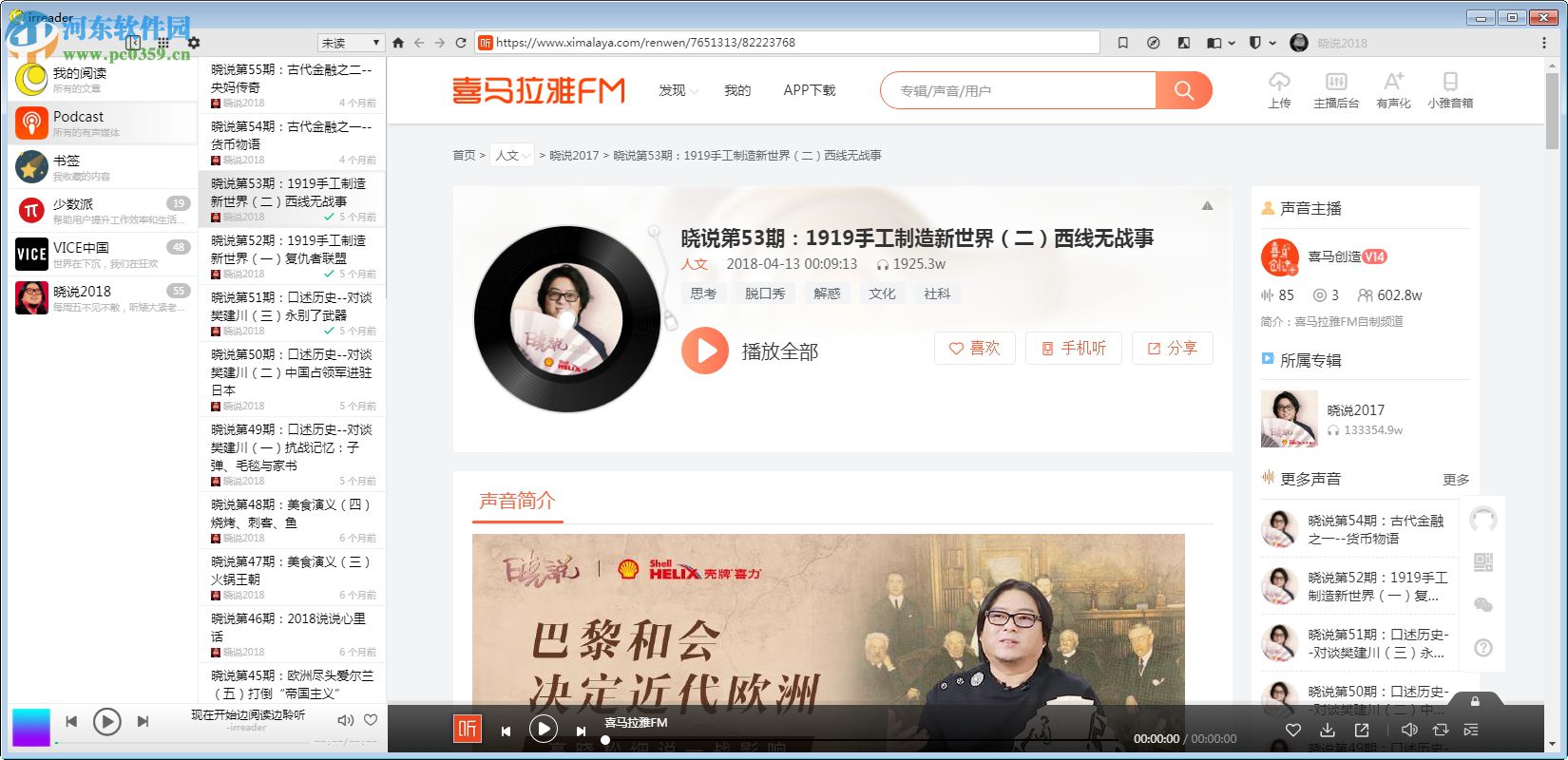 irreader下载(网空阅读器) 1.5.9 官方版