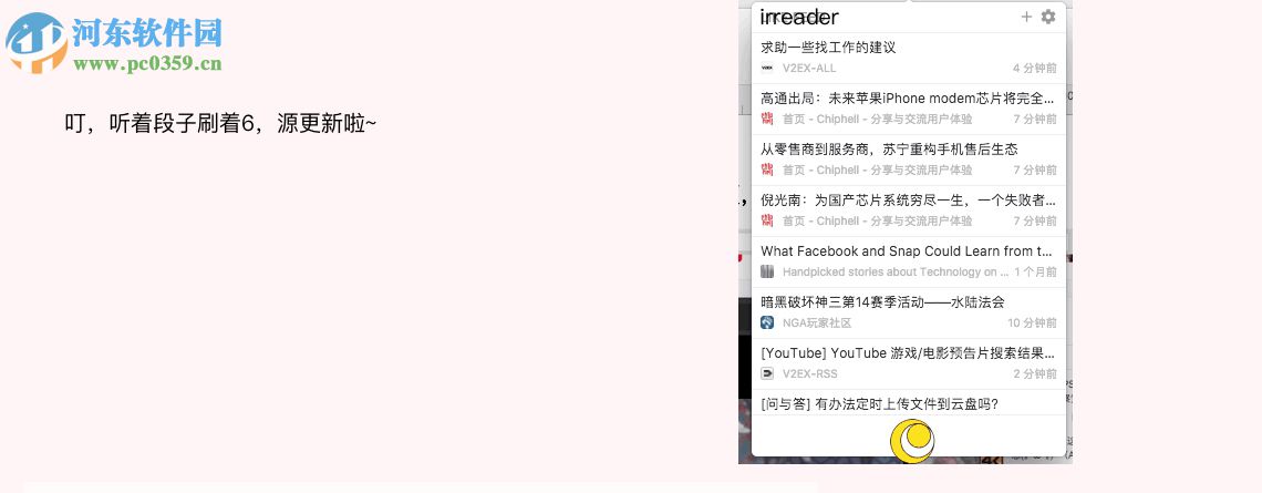 irreader下载(网空阅读器) 1.5.9 官方版