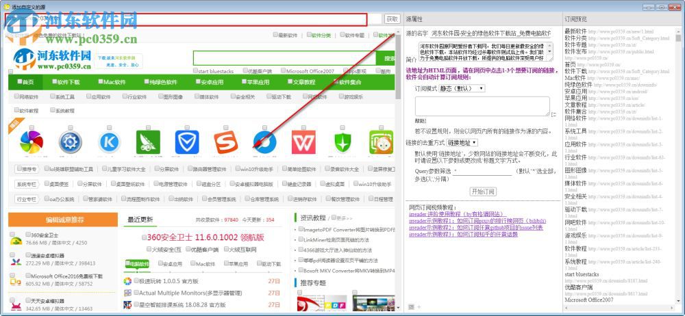 irreader下载(网空阅读器) 1.5.9 官方版