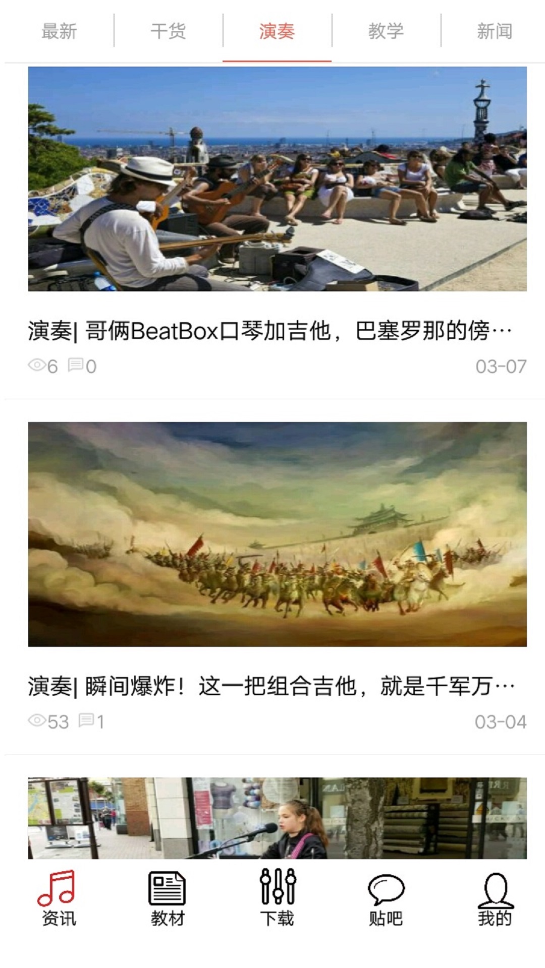 吉他自学助手(1)