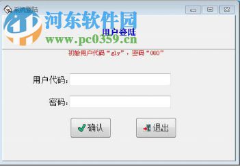 衡德电子发票台账 2.1 官方版