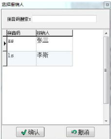 衡德电子发票台账 2.1 官方版