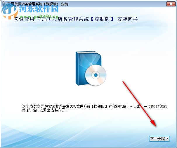 艾玛美发店务管理系统