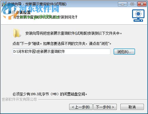 世新展示查询软件