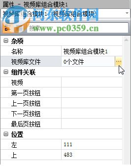 世新展示查询软件