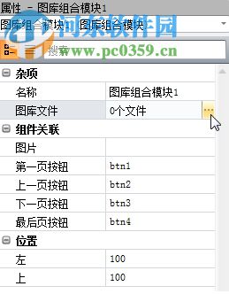 世新展示查询软件