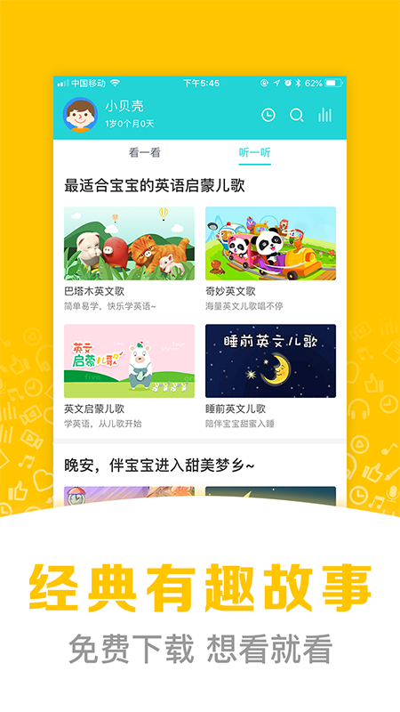 熊宝儿歌故事(1)