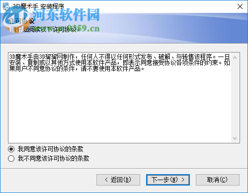 3D魔术手 3.0.0715 免费版
