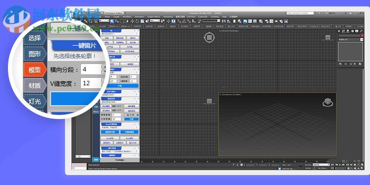 3D魔术手 3.0.0715 免费版