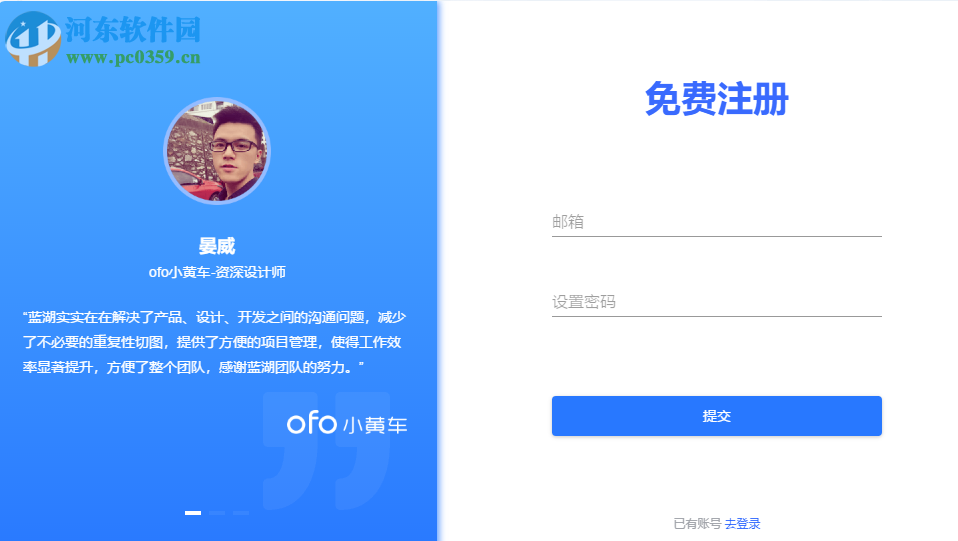 蓝湖网盘 1.8.5 官方版