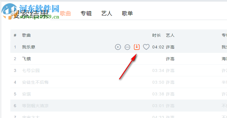 虾米音乐绿色版 7.2.6 免安装版