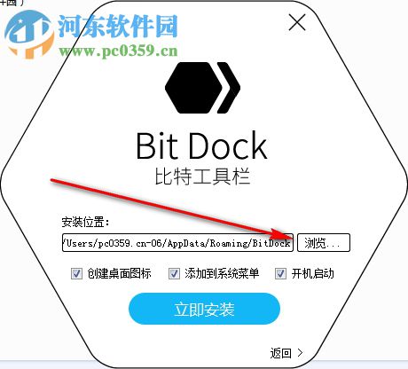 BitDock比特工具栏