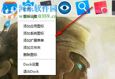BitDock比特工具栏