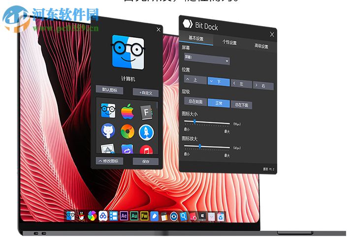 BitDock比特工具栏