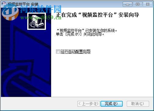 视野天下IPC管理平台 5.0.1.1 官方版