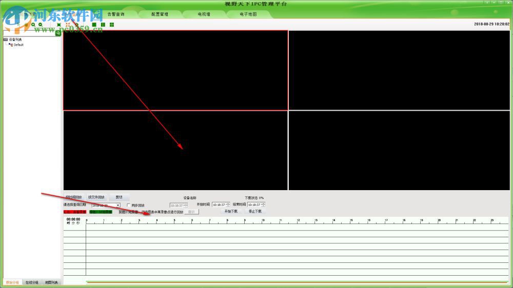 视野天下IPC管理平台 5.0.1.1 官方版