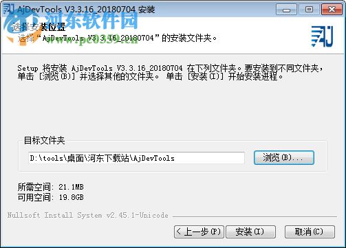 AjDevTools(IPM方案批量修改工具) 3.3.16 官方版