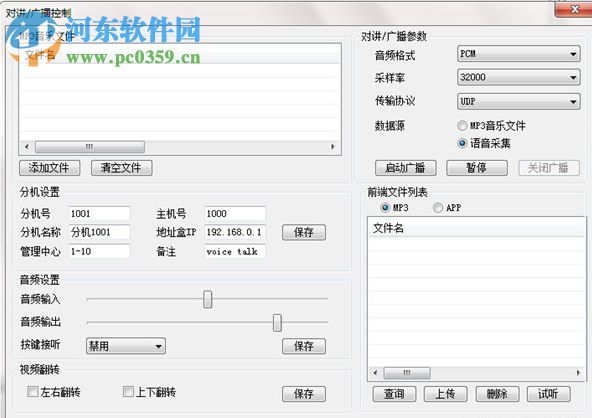 AjDevTools(IPM方案批量修改工具) 3.3.16 官方版