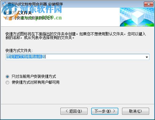 亿彩Pdf文档专用合并器 1.0 官方版