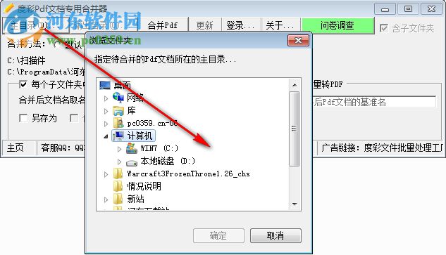 亿彩Pdf文档专用合并器 1.0 官方版