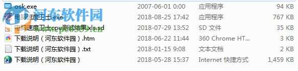 电脑速度大师 2.55 绿色免费版