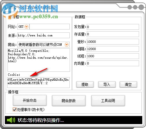 游淘气CC工具 1.1 免费版