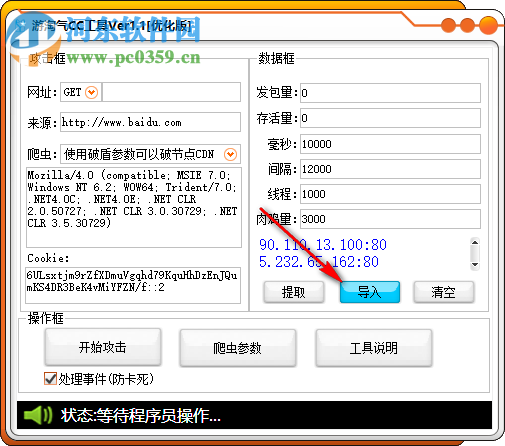 游淘气CC工具 1.1 免费版