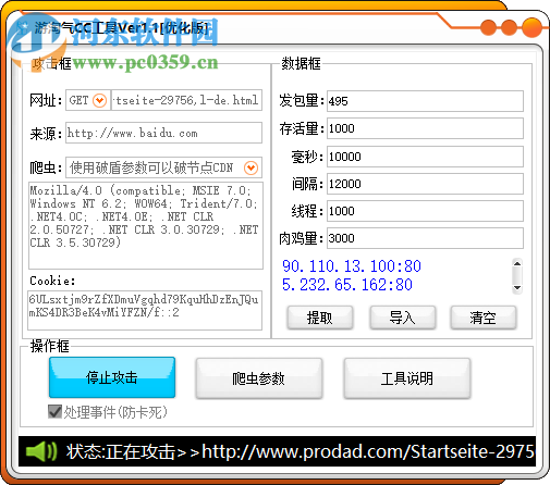 游淘气CC工具 1.1 免费版