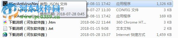 X-Sec Antivirus(杀毒防护软件) 2.2.0.3 官方中文版