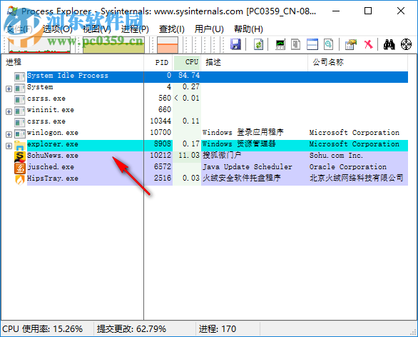 ProcessExplorer 16.21 绿色中文版