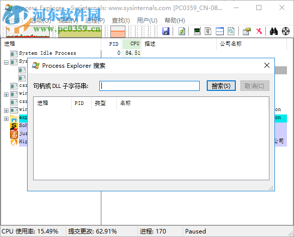 ProcessExplorer 16.21 绿色中文版