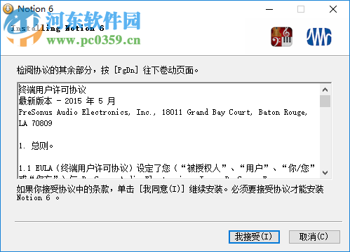 Presonus Notion(乐谱制作软件) 6.4.462 破解版