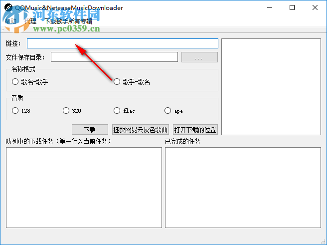 QQMusic&NeteaseMusicDownloader多线程版 1.8.2 免费版