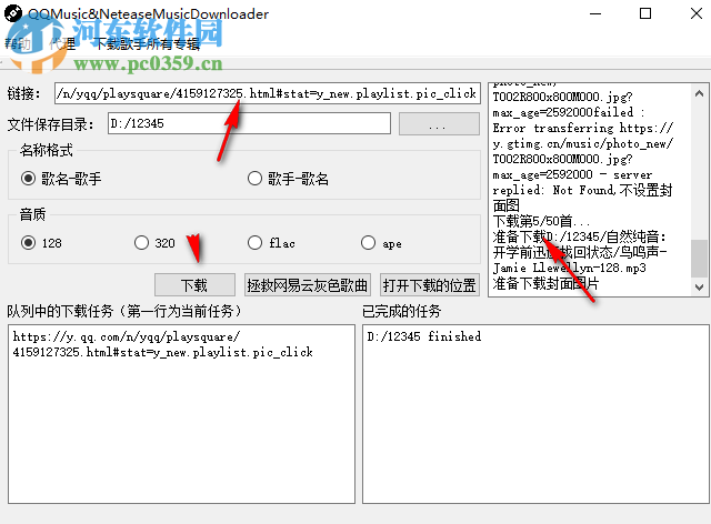 QQMusic&NeteaseMusicDownloader多线程版 1.8.2 免费版